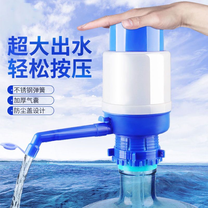 手压式抽水器纯净水桶出水手动压水器大桶饮水机家用桶装水矿