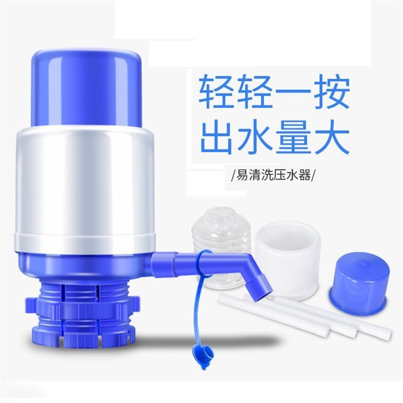 手压式抽水器纯净水桶出水手动压水器大桶饮水机家用桶装水矿