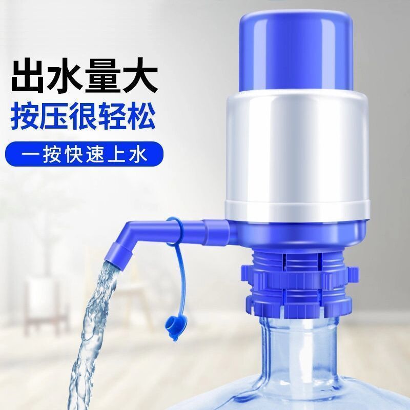 手压式抽水器纯净水桶出水手动压水器大桶饮水机家用桶装水矿