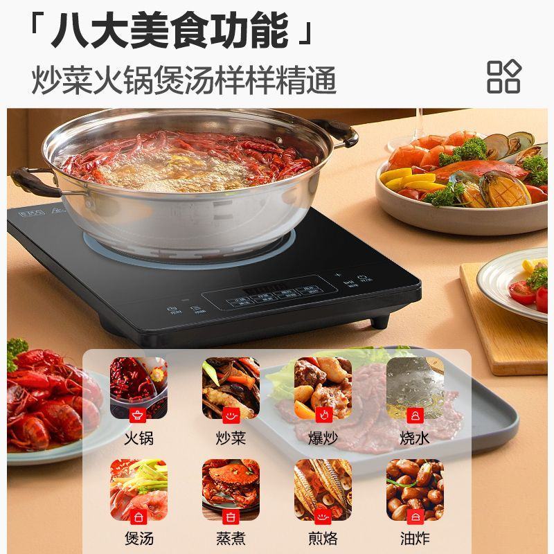 【3人团】美的电磁炉火锅炒菜多功能电磁炉灶送汤锅炒锅RT