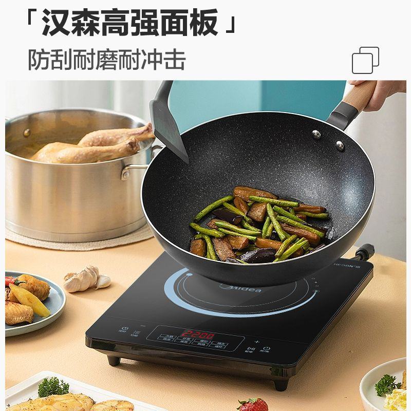 【3人团】美的电磁炉火锅炒菜多功能电磁炉灶送汤锅炒锅RT