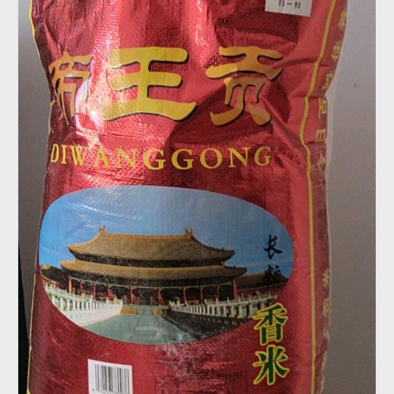 香米，质量有保障货源充足欢迎前来选购