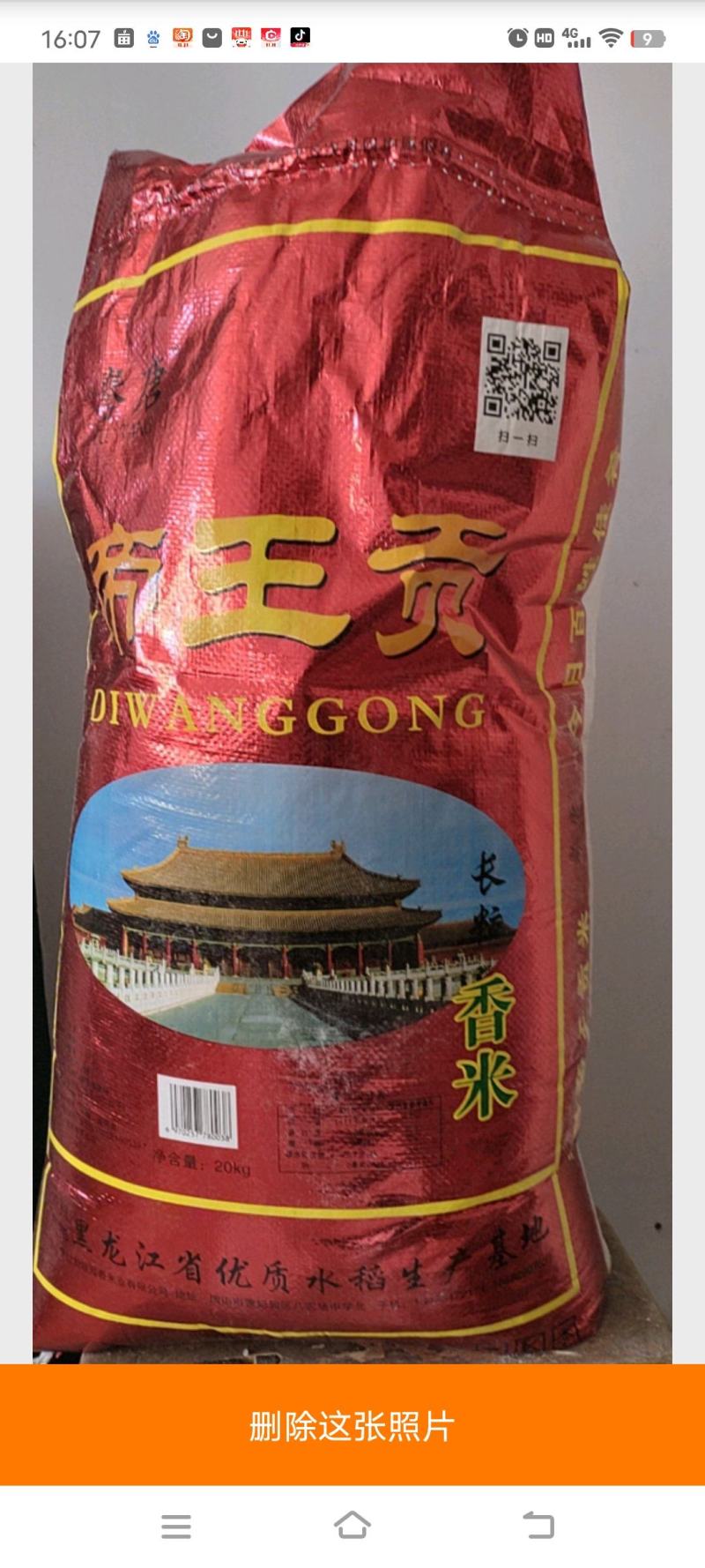 香米，质量有保障货源充足欢迎前来选购