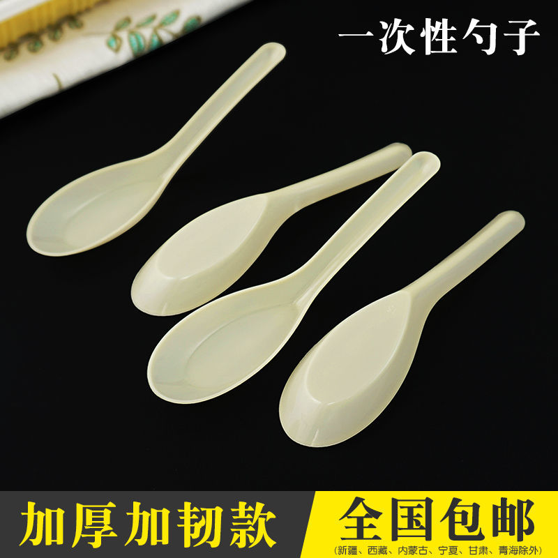 一次性勺子塑料汤勺外卖快餐饭勺商用透明加厚甜品勺调羹汤匙