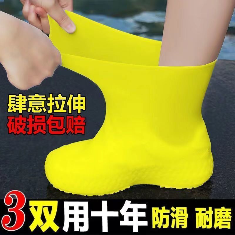 防水鞋套硅胶防滑雨鞋套防滑加厚耐磨户外防水鞋套防雨男女雨
