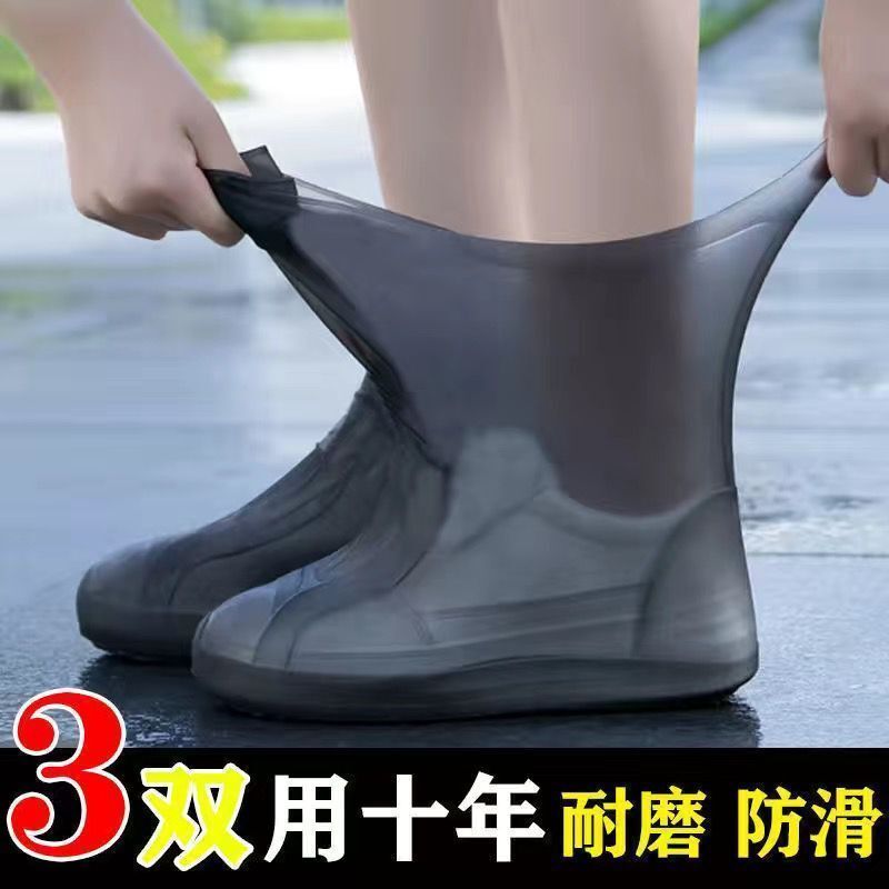 防水鞋套硅胶防滑雨鞋套防滑加厚耐磨户外防水鞋套防雨男女雨