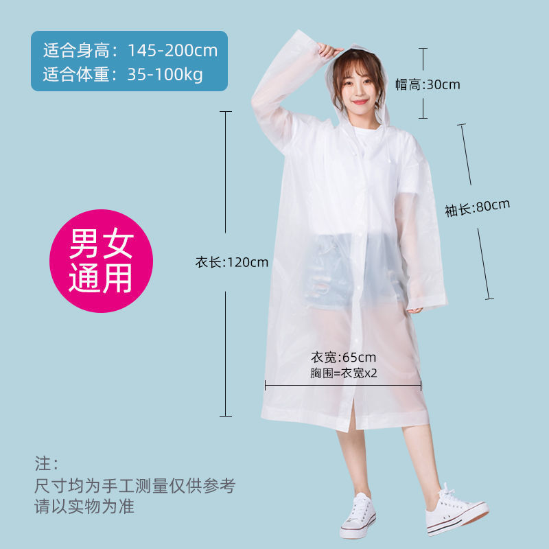 雨衣女男一体式时尚外套加厚防水户外旅行便携式连体通用雨披