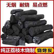 荔枝木炭果木炭厂家四方包无水分无烟不爆火花