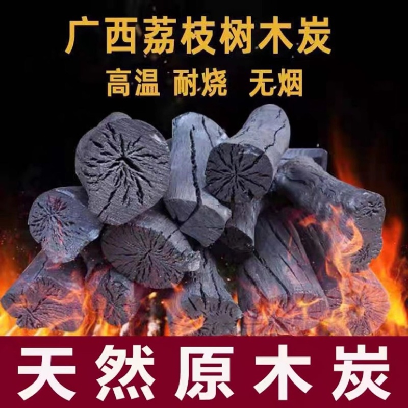 荔枝木炭果木炭厂家四方包无水分无烟不爆火花