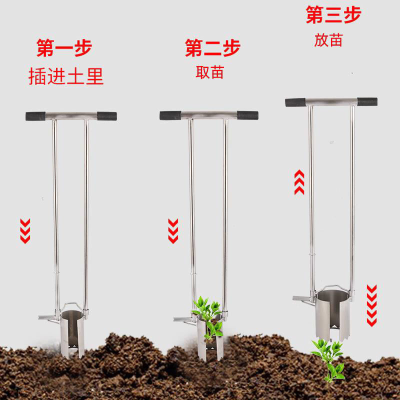 不锈钢玉米移苗器栽苗神器栽苗器打孔器移苗铲蔬菜移栽器打