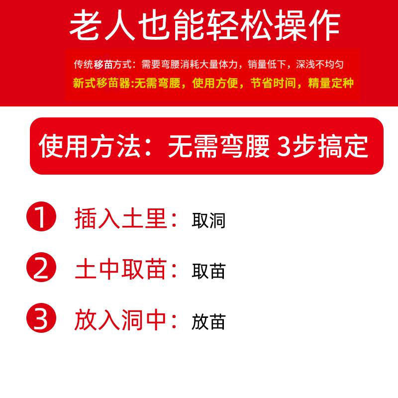 不锈钢玉米移苗器栽苗神器栽苗器打孔器移苗铲蔬菜移栽器打