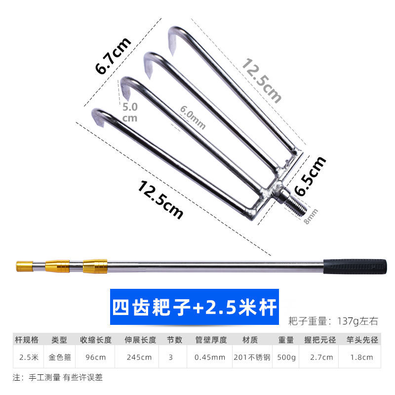 钓鱼清理水草耙子搂草四齿六齿赶海小耙子不锈钢杆头配件钓鱼