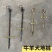 加粗拴牛羊橛子铁地钉拴狗地桩畜牧养殖帐篷地钉羊地桩栓牛地