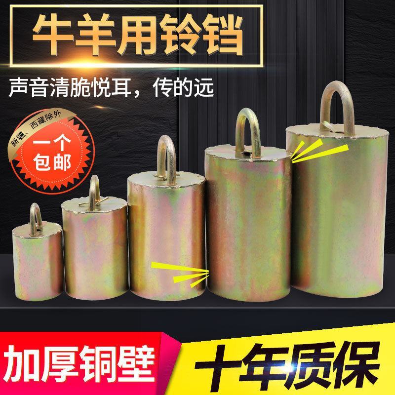 牛羊铃铛超响特响镀铜防盗防走丢养殖动物铜铃铛牛羊驴用脖子