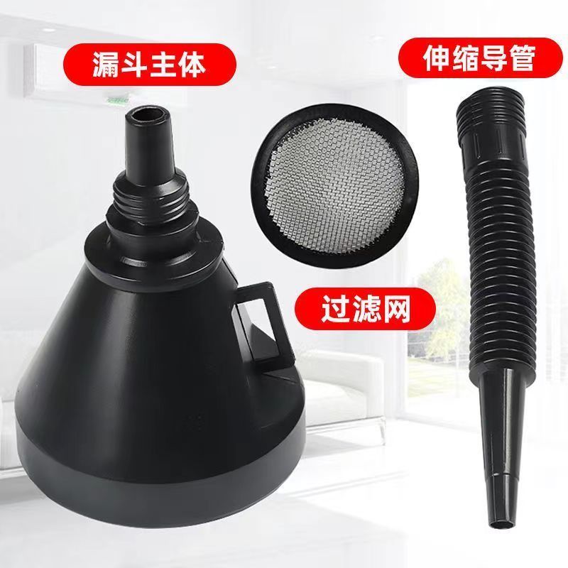 加油漏斗送滤网大口径摩托车汽车加汽油机油过滤通用加厚塑料