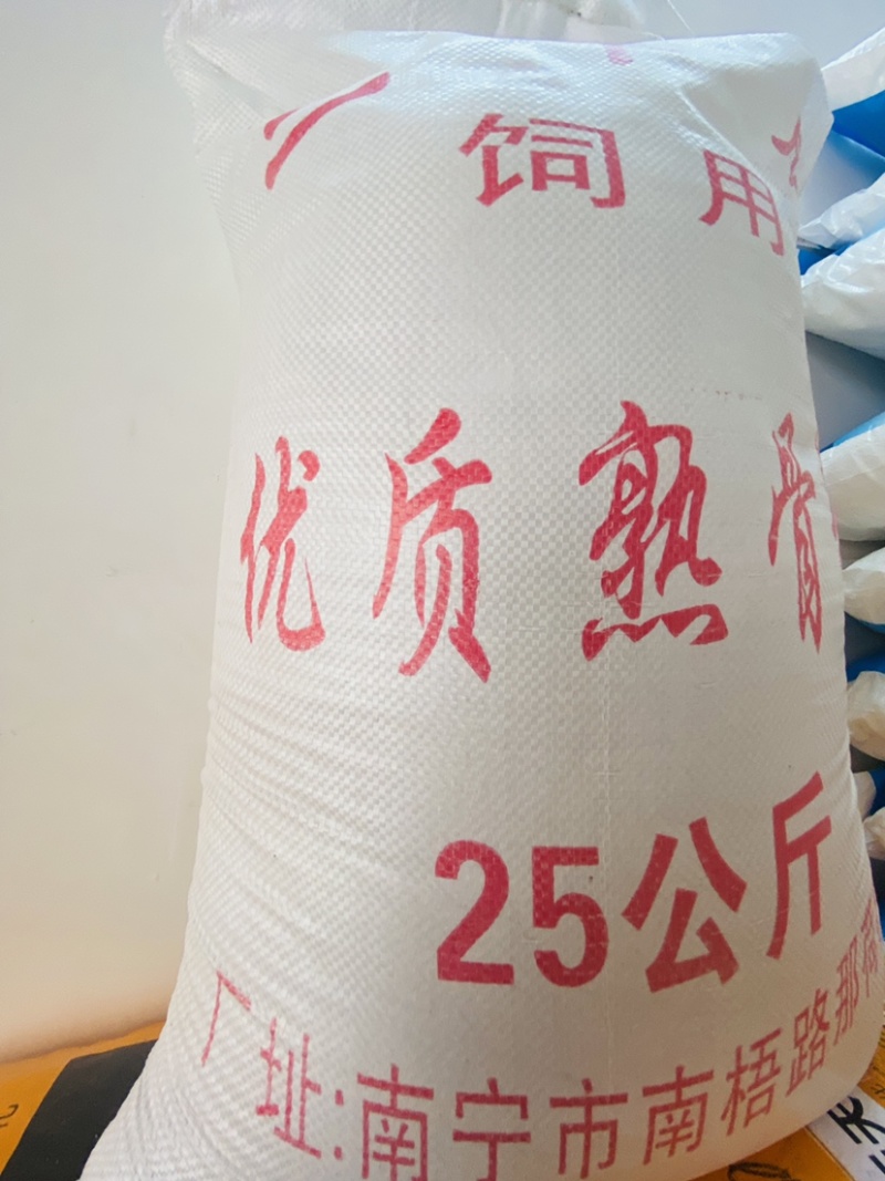 优质牛骨粉熟骨粉饲料添加剂猪鸡鸭鹅狗通用