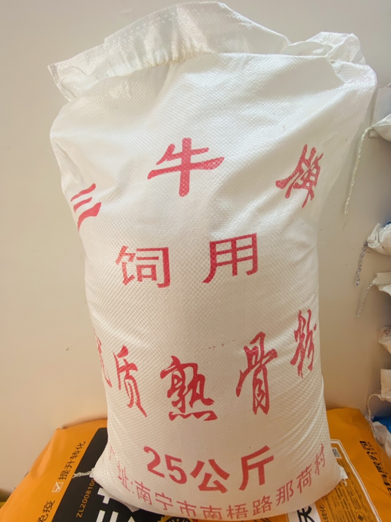 优质牛骨粉熟骨粉饲料添加剂猪鸡鸭鹅狗通用
