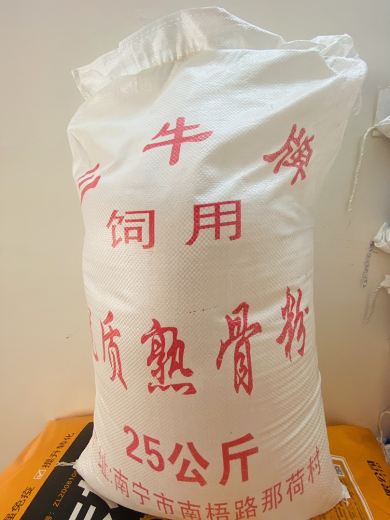 优质牛骨粉熟骨粉饲料添加剂猪鸡鸭鹅狗通用