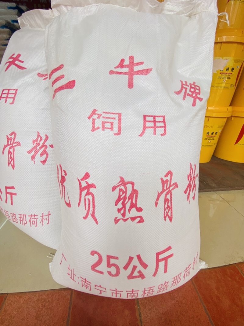 优质牛骨粉熟骨粉饲料添加剂猪鸡鸭鹅狗通用