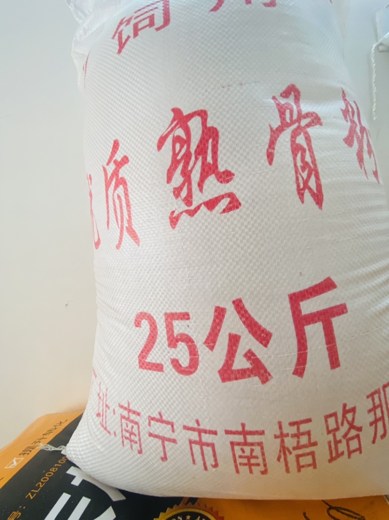 优质牛骨粉熟骨粉饲料添加剂猪鸡鸭鹅狗通用
