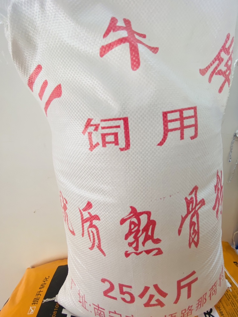 优质牛骨粉熟骨粉饲料添加剂猪鸡鸭鹅狗通用