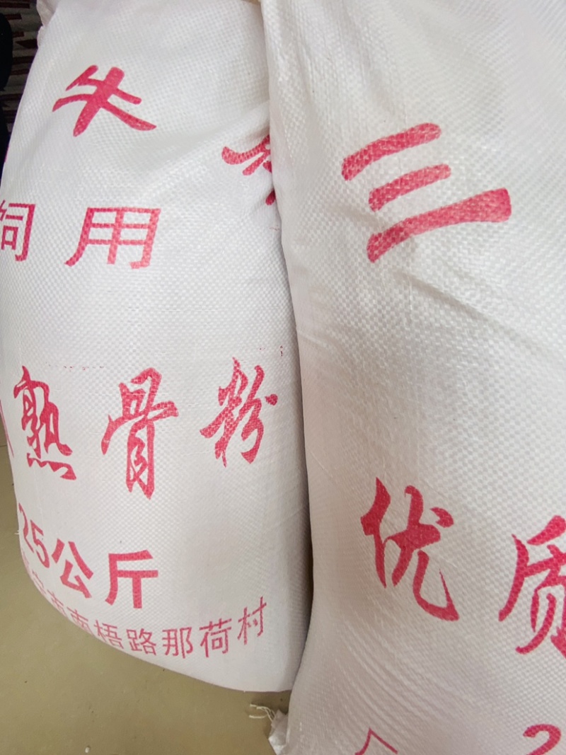 优质牛骨粉熟骨粉饲料添加剂猪鸡鸭鹅狗通用