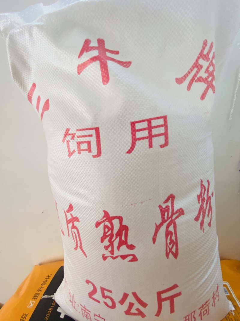 优质牛骨粉熟骨粉饲料添加剂猪鸡鸭鹅狗通用