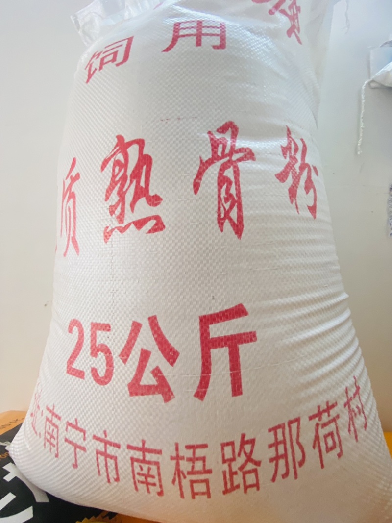 优质牛骨粉熟骨粉饲料添加剂猪鸡鸭鹅狗通用