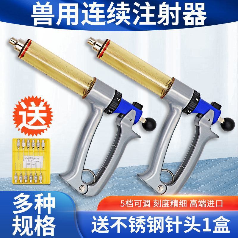 兽用连续注射器可调节半自动连续注射器猪牛羊用疫苗注射针筒