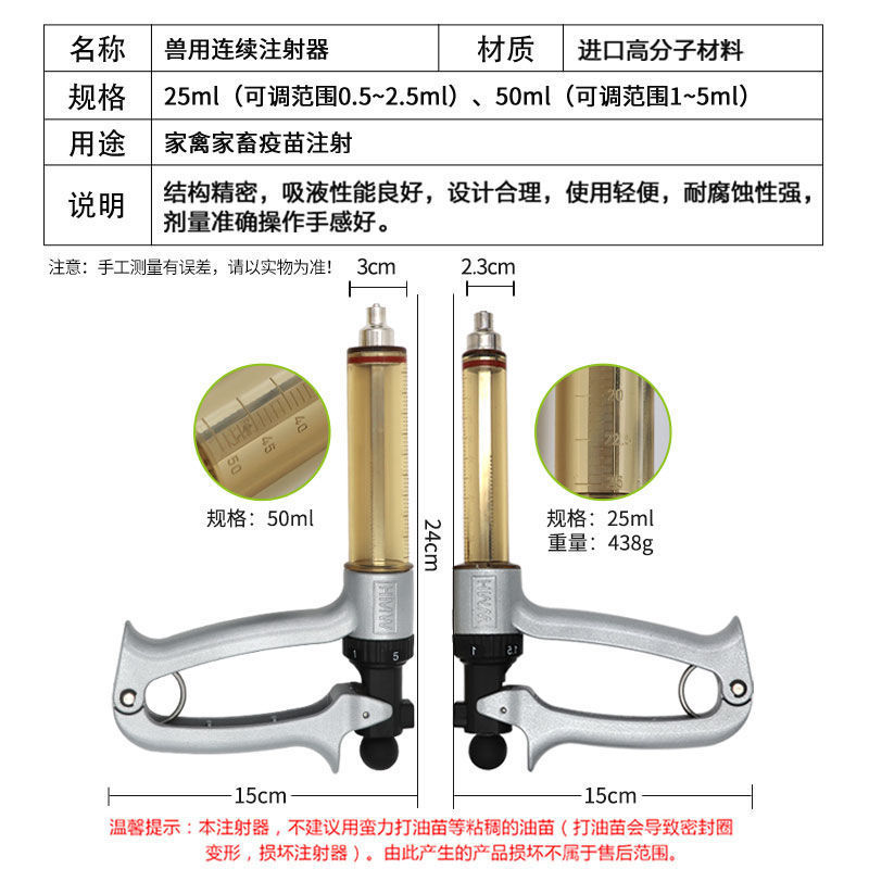 兽用连续注射器可调节半自动连续注射器猪牛羊用疫苗注射针筒