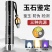 玉石专用手电筒强光可充电三光源小头鉴定珠宝翡翠365紫光