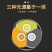 玉石专用手电筒强光可充电三光源小头鉴定珠宝翡翠365紫光