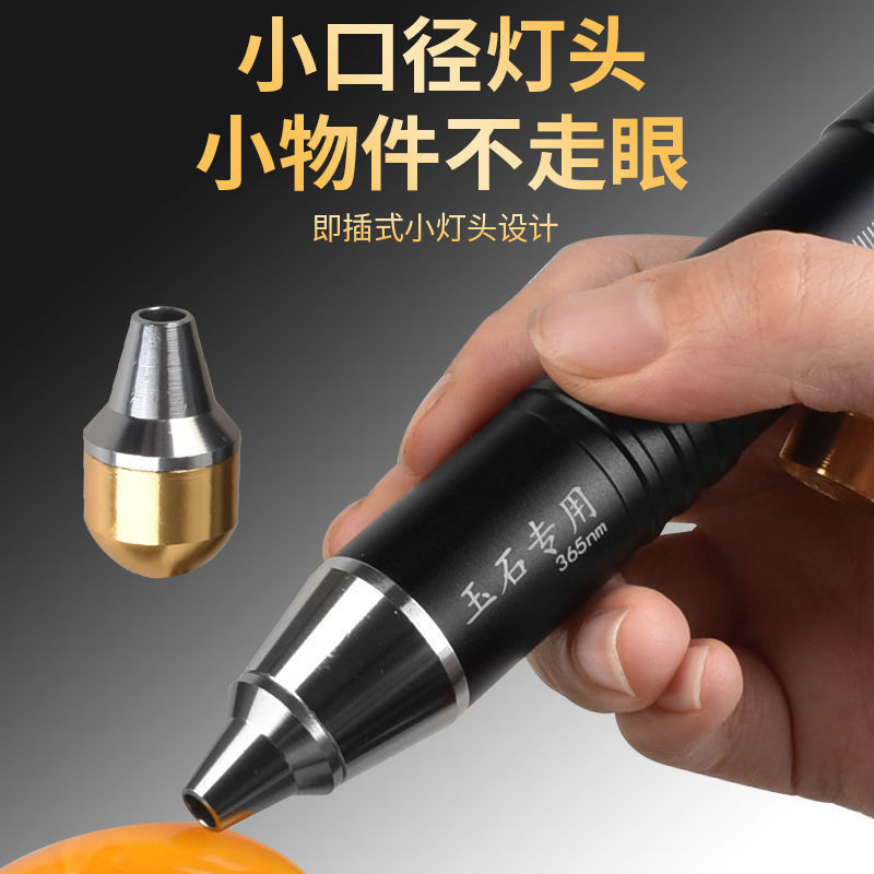 玉石专用手电筒强光可充电三光源小头鉴定珠宝翡翠365紫光