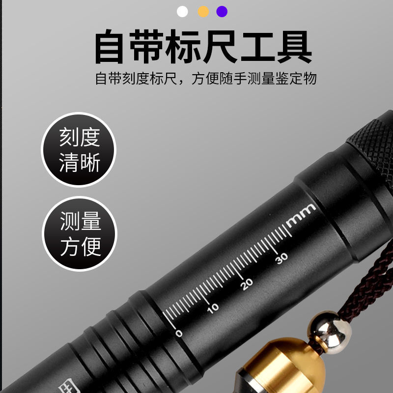 玉石专用手电筒强光可充电三光源小头鉴定珠宝翡翠365紫光