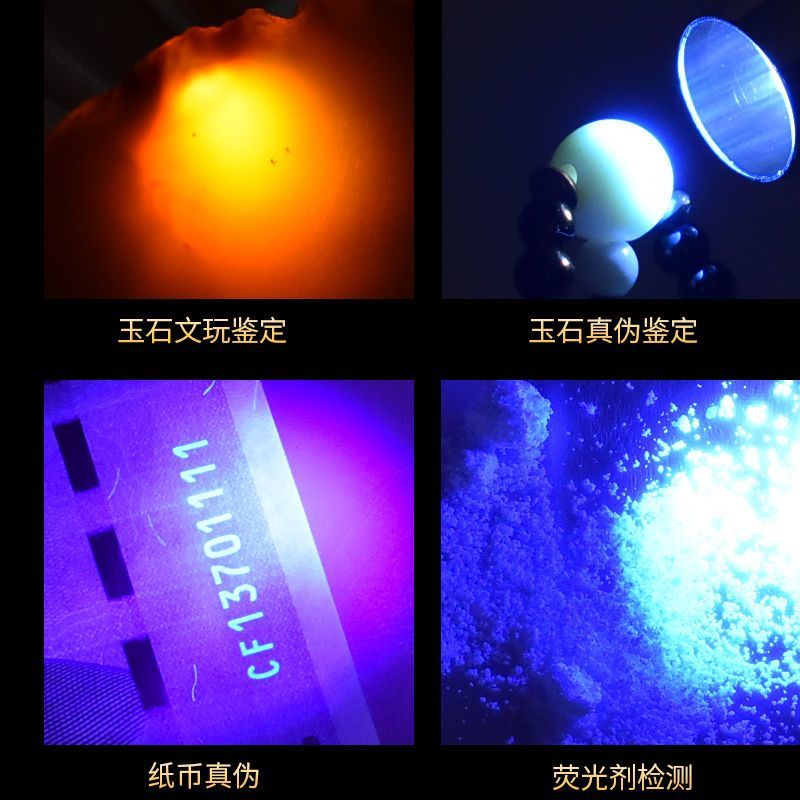玉石专用手电筒强光可充电三光源小头鉴定珠宝翡翠365紫光