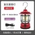 LED充电照明灯复古多功能户外露营灯便携式强光马灯手提式