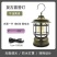 LED充电照明灯复古多功能户外露营灯便携式强光马灯手提式