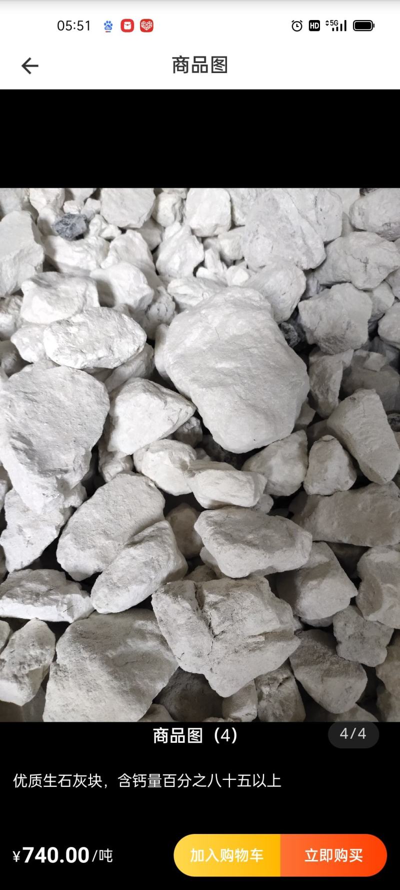 厂家大量供应石灰石生石灰石灰粉氧化钙氢氧化钙石