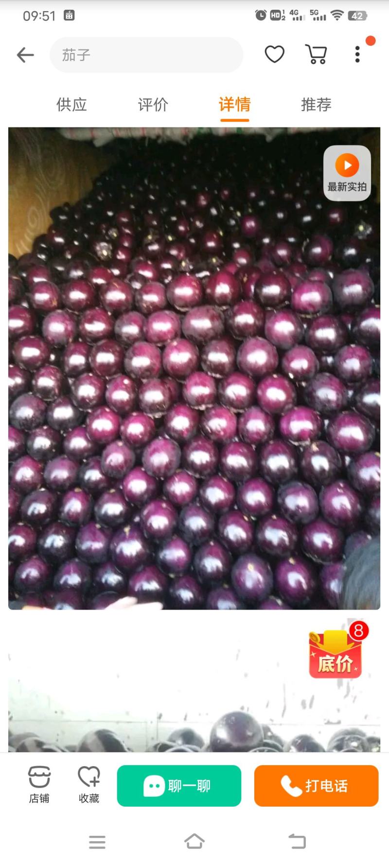 茄子圆茄紫茄大量上货了品相好味道好商超批发量大价优欢迎联