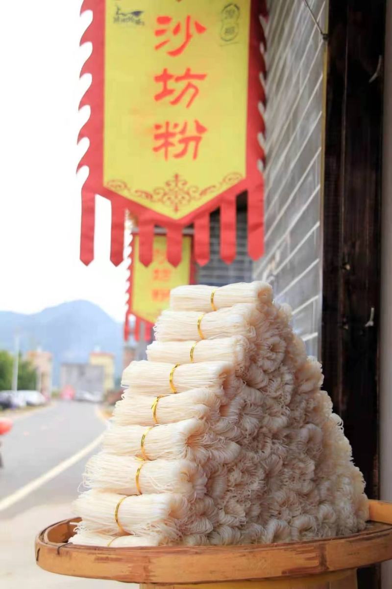 沙坊粉