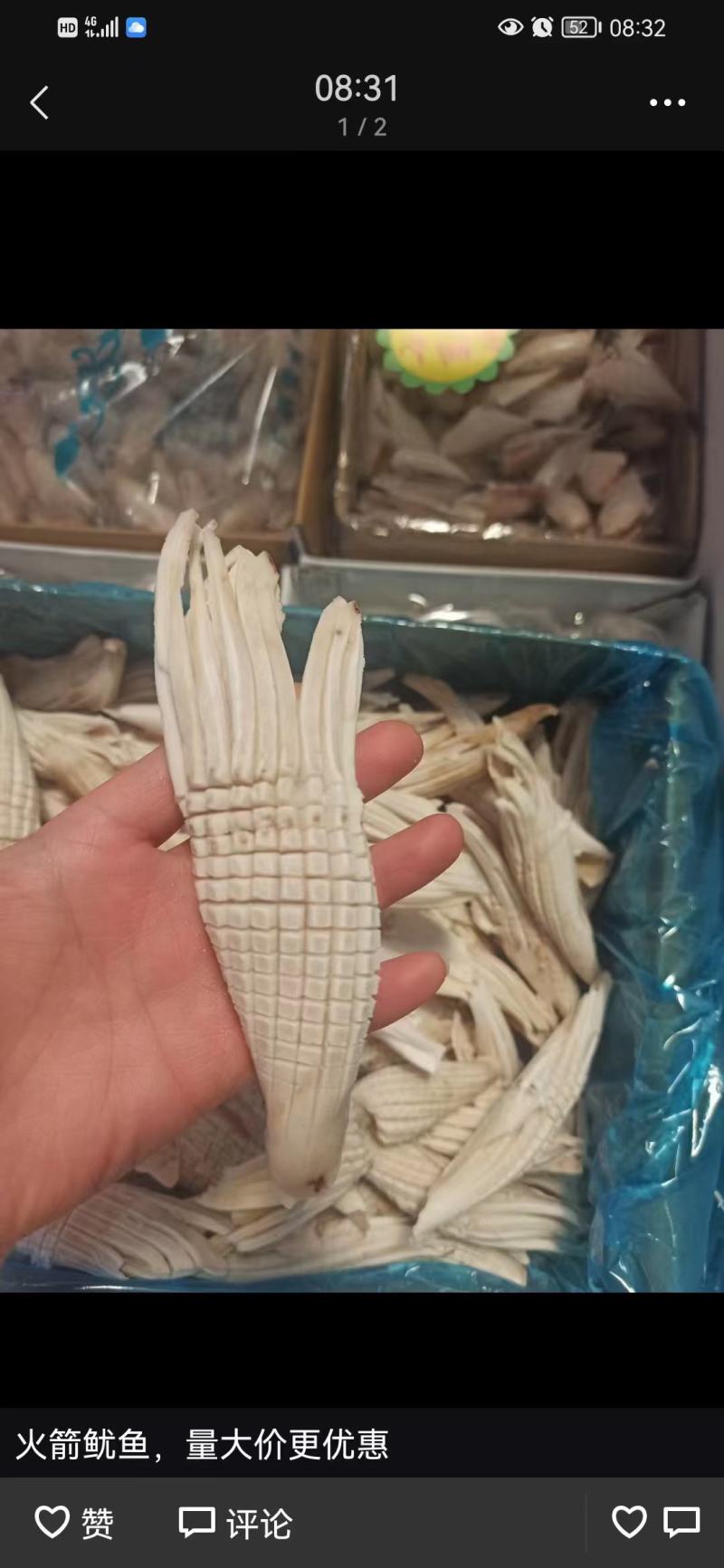 新品，网红火箭鱿鱼，一手货源，货源充足，品质保证，大品牌