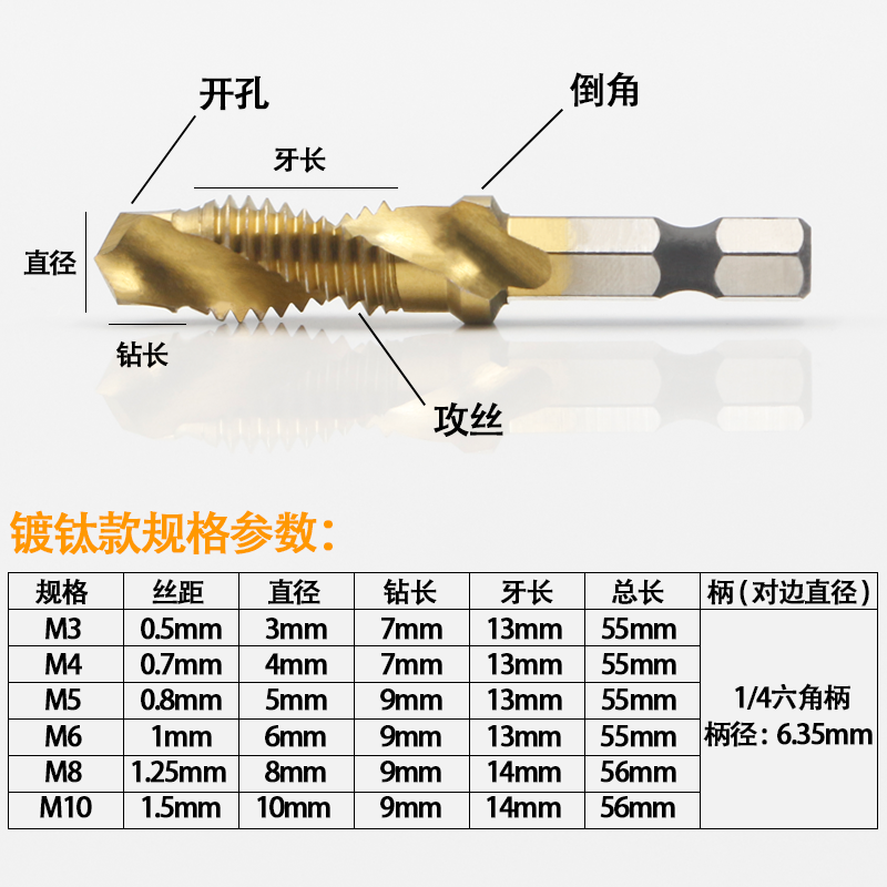 钻攻一体机用丝锥镀钛六角柄复合丝攻螺纹开孔电动钻头丝锥