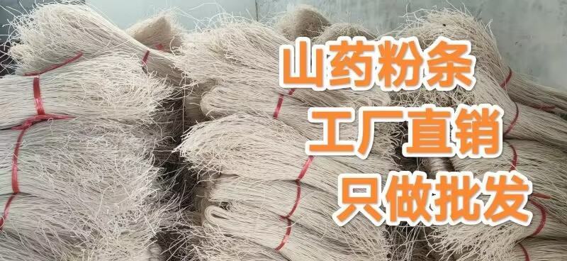 纯红薯粉条传统手工工艺，细粉，粉条，只为寻找小时候的味道