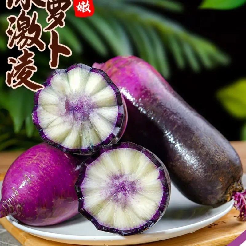 脆甜可口冰激凌水果萝卜整车发货（礼盒箱包装）