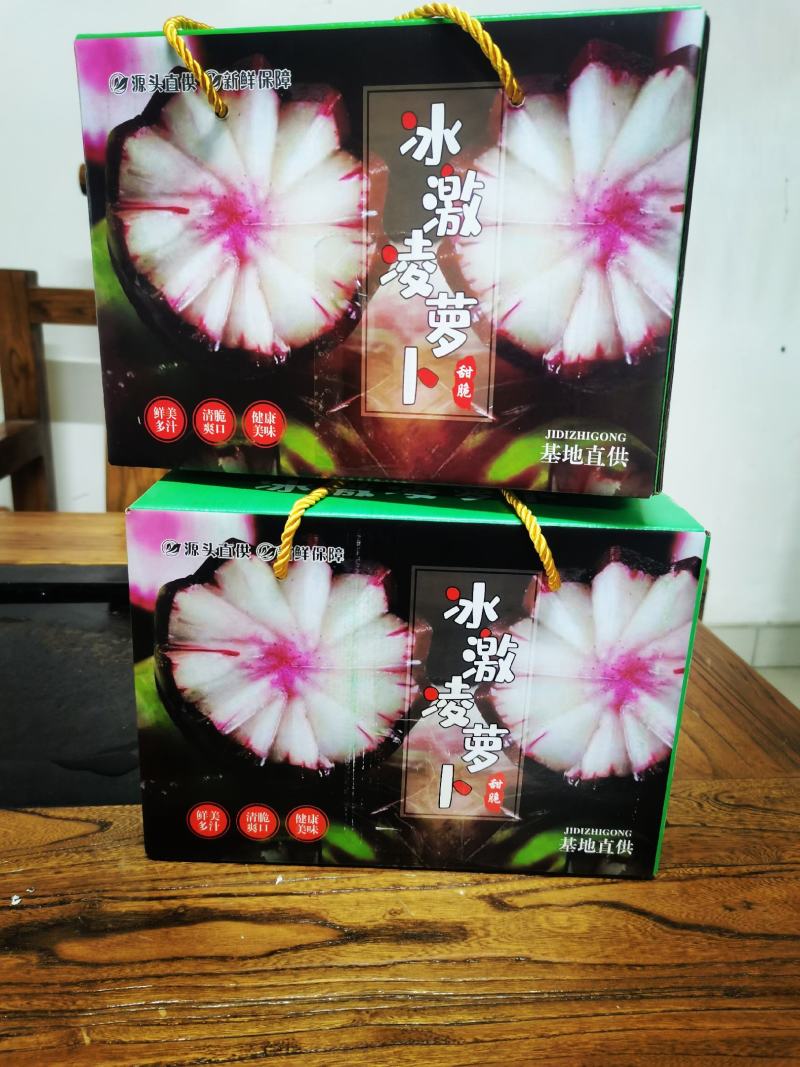 脆甜可口冰激凌水果萝卜整车发货（礼盒箱包装）