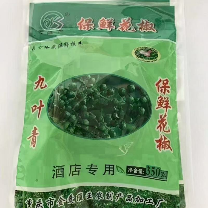 鲜花椒，重庆九叶青鲜花椒，一手货，询价优惠