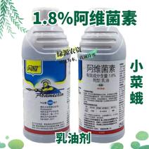 海纳闪耀1.8%阿维菌素十字花科蔬菜小菜蛾杀虫剂