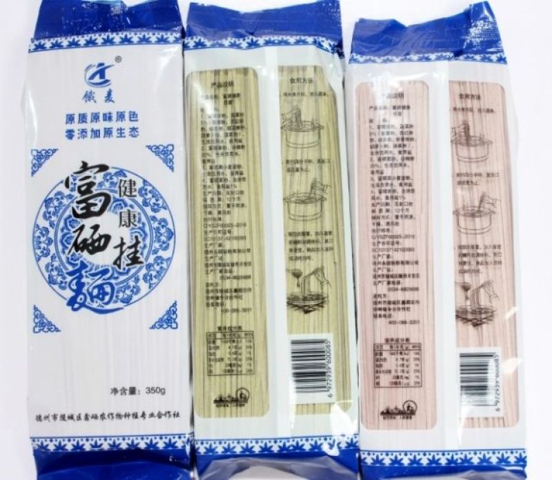 《富硒农产品》