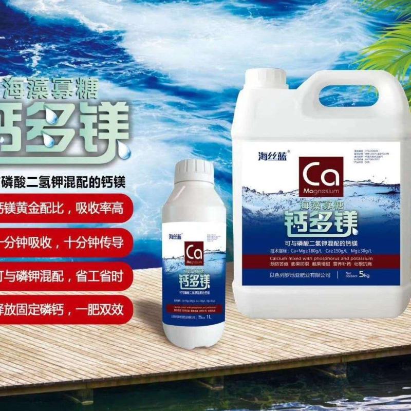 螯合钙，糖醇钙，叶面肥，进口，中量元素水溶肥