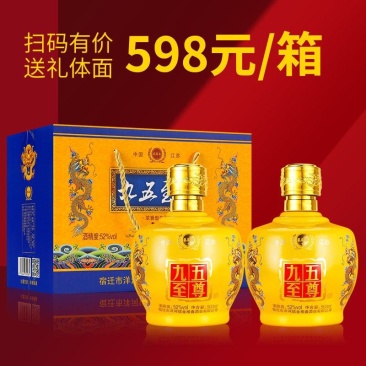 九五封坛粮食白酒优级2坛礼盒装厂家包邮一件代发
